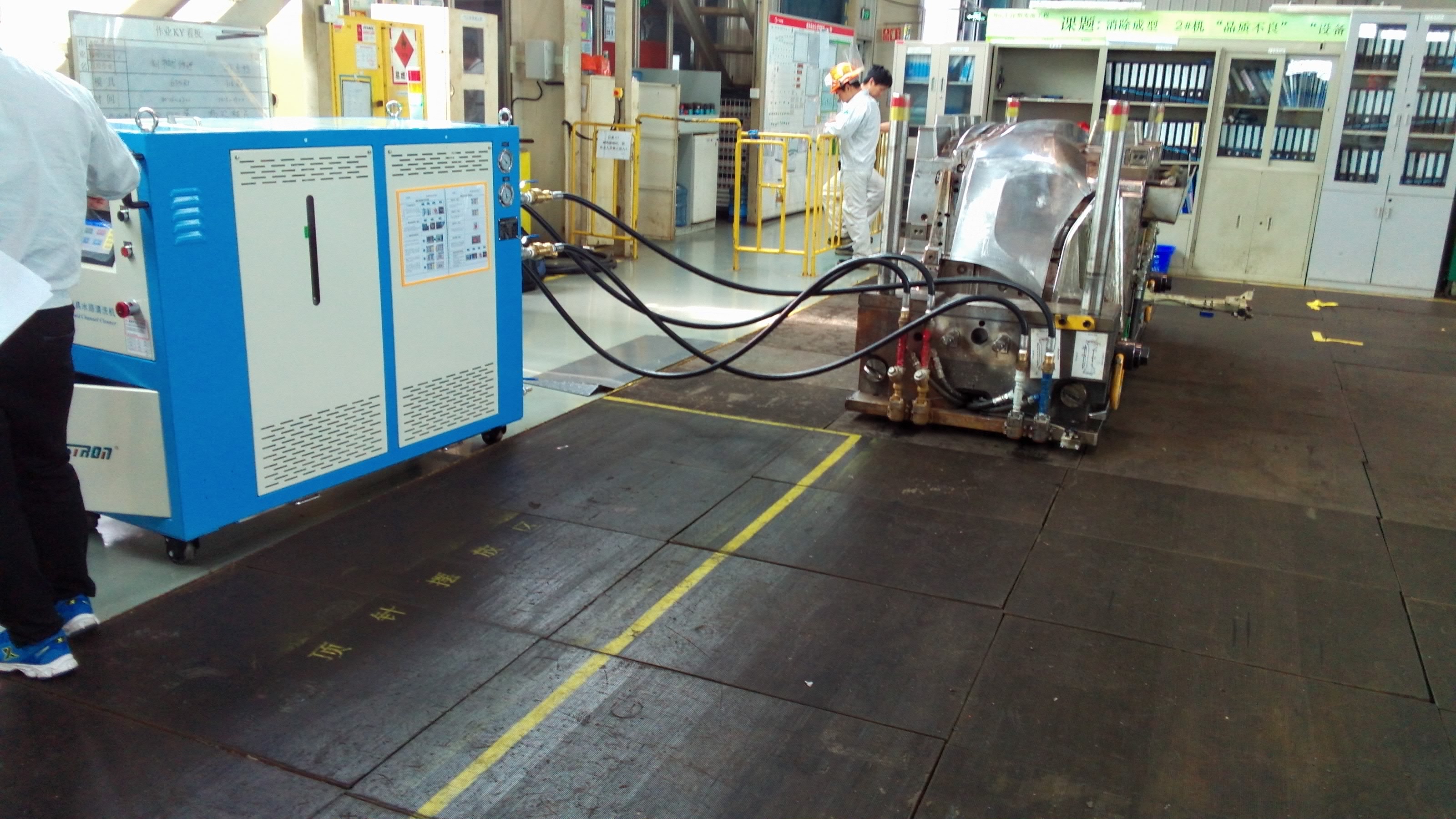 模具油路清洗機