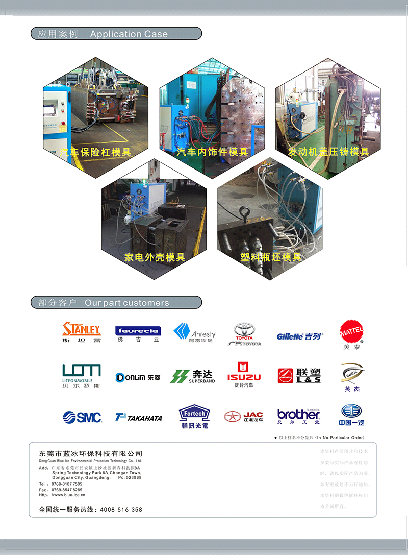 模具水路清洗機(jī)