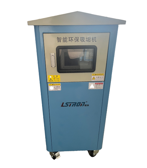 模具水路清洗機