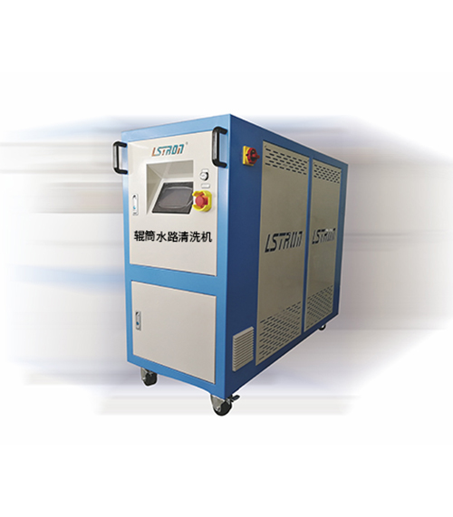 模具油路清洗機